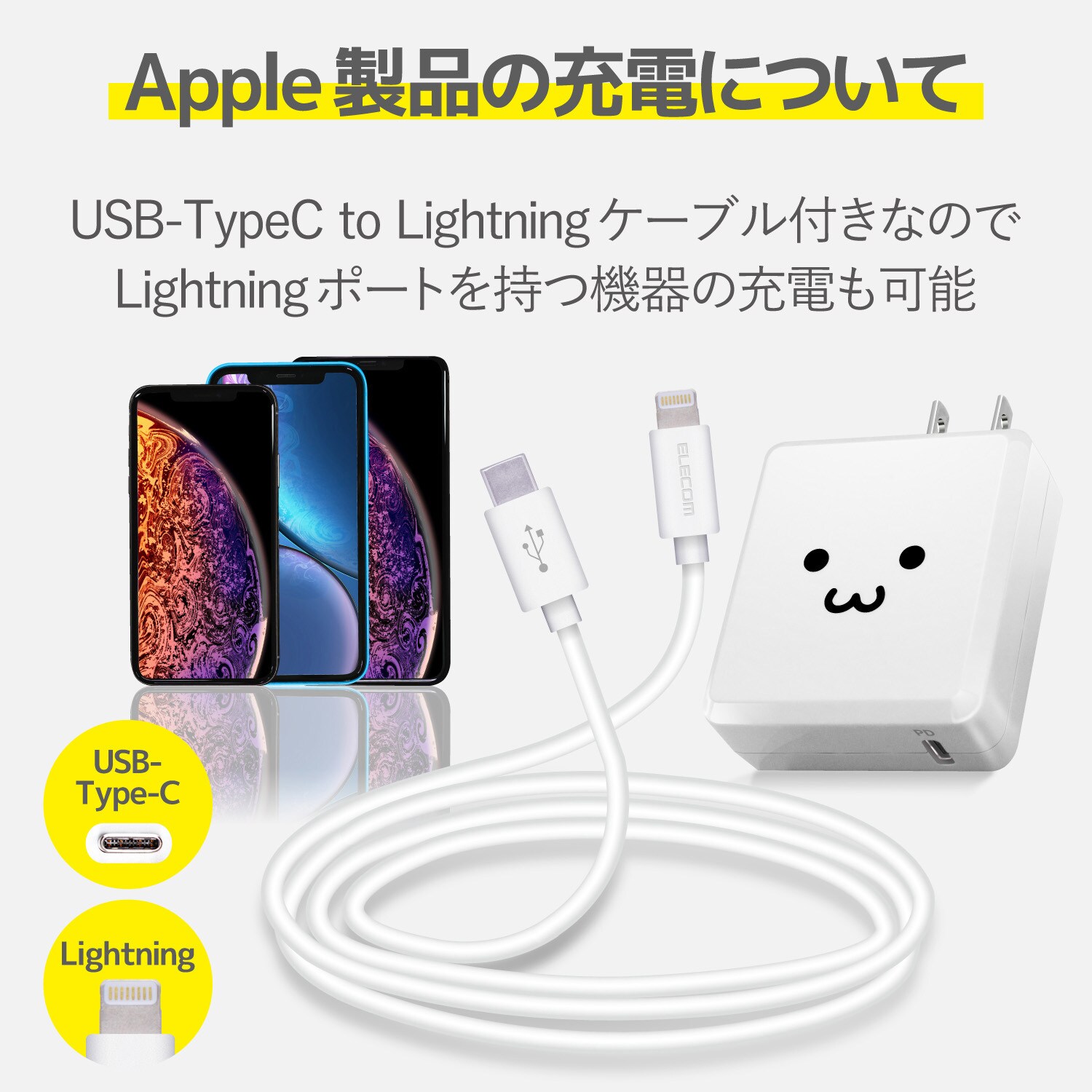 iPhone充電器 iPad充電器 AC 1.5m 高速充電 PD 認証 18W Lightning タイプC ケーブル付 1年保証