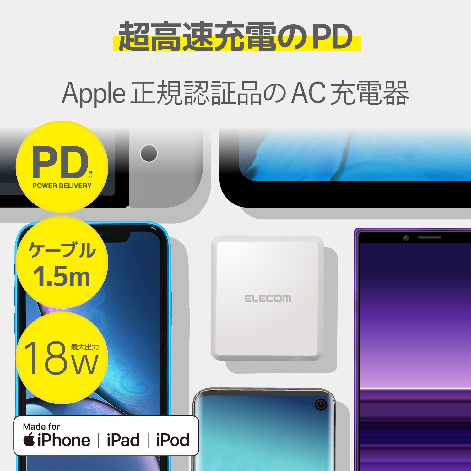 Mpa Aclp01wh Iphone充電器 Ipad充電器 Ac 1 5m 高速充電 Pd 認証 18w Lightning タイプc ケーブル付 1年保証 エレコム ホワイト Mpa Aclp01wh 通販モノタロウ