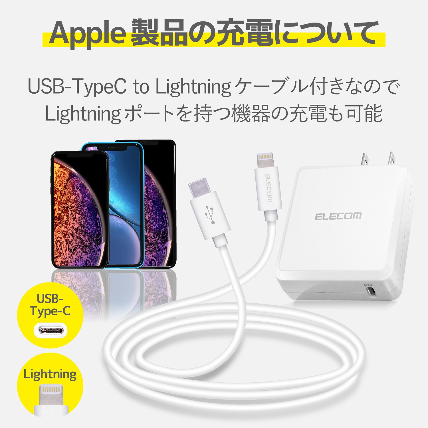 Mpa Aclp01wh Iphone充電器 Ipad充電器 Ac 1 5m 高速充電 Pd 認証 18w Lightning タイプc ケーブル付 1年保証 エレコム ホワイト Mpa Aclp01wh 通販モノタロウ 46283494