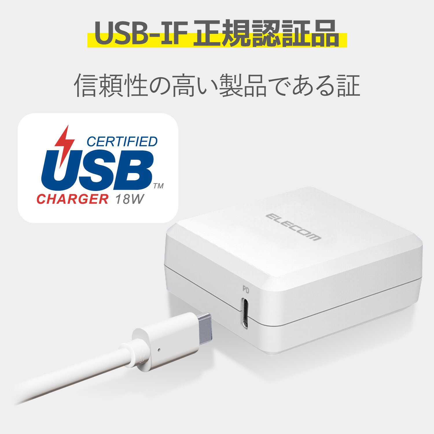 Mpa Aclp01wh Iphone充電器 Ipad充電器 Ac 1 5m 高速充電 Pd 認証 18w Lightning タイプc ケーブル付 1年保証 エレコム ホワイト Mpa Aclp01wh 通販モノタロウ