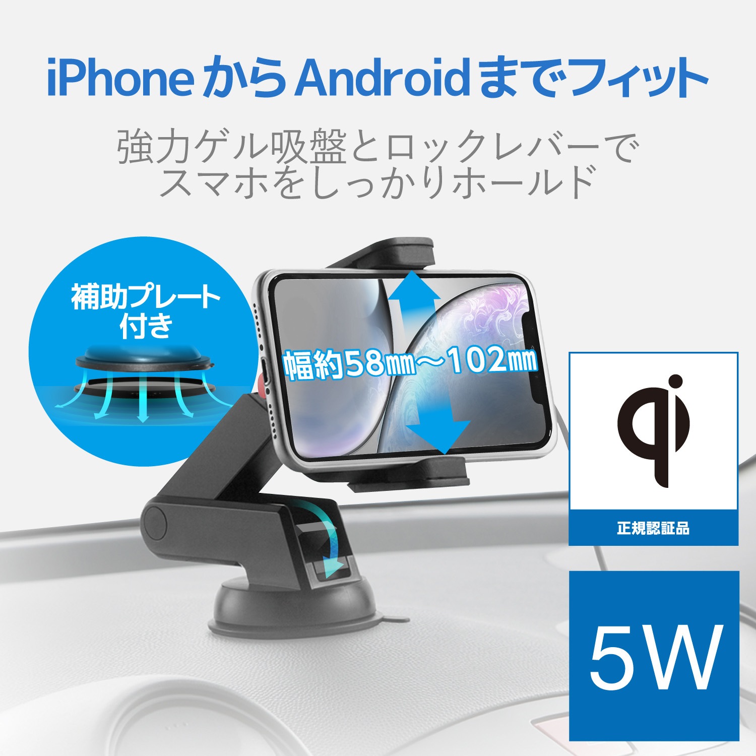 W Qc04bk Qi規格対応ワイヤレス充電器 5w 車載ホルダー 吸盤 ロングタイプ エレコム W Qc04bk 1個 通販モノタロウ 4626