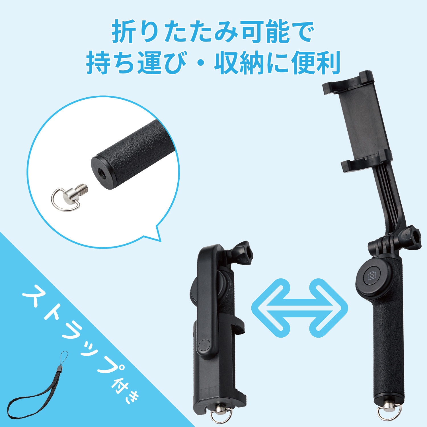 P-SSBRBK Bluetooth自撮り棒/回転ホルダー型/430mm 1個 エレコム