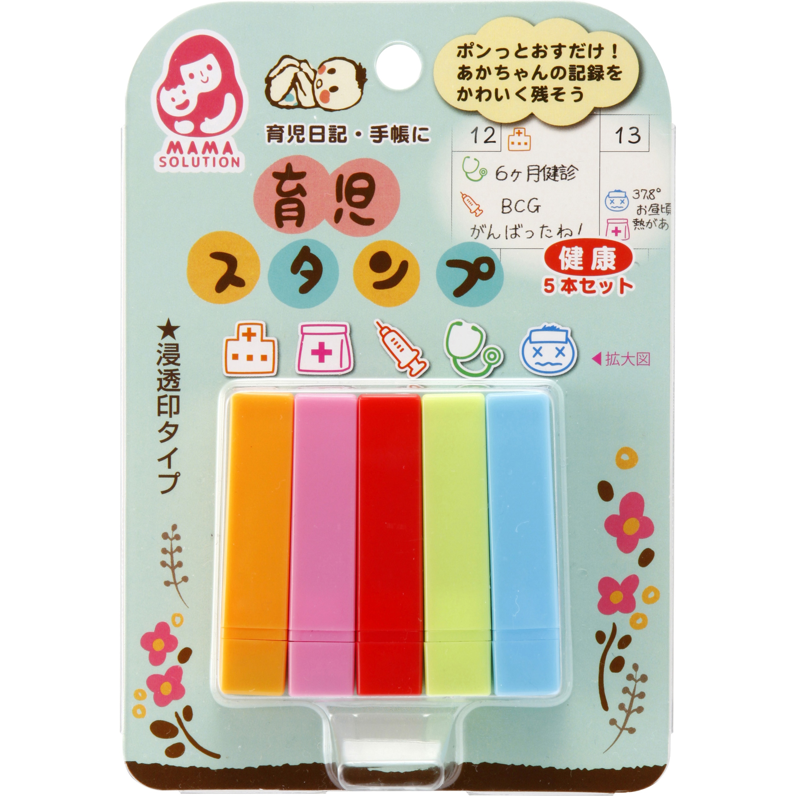 MS-STHF 育児スタンプ 銀鳥産業 健康柄 印面サイズ6×6mm 1個 MS-STHF