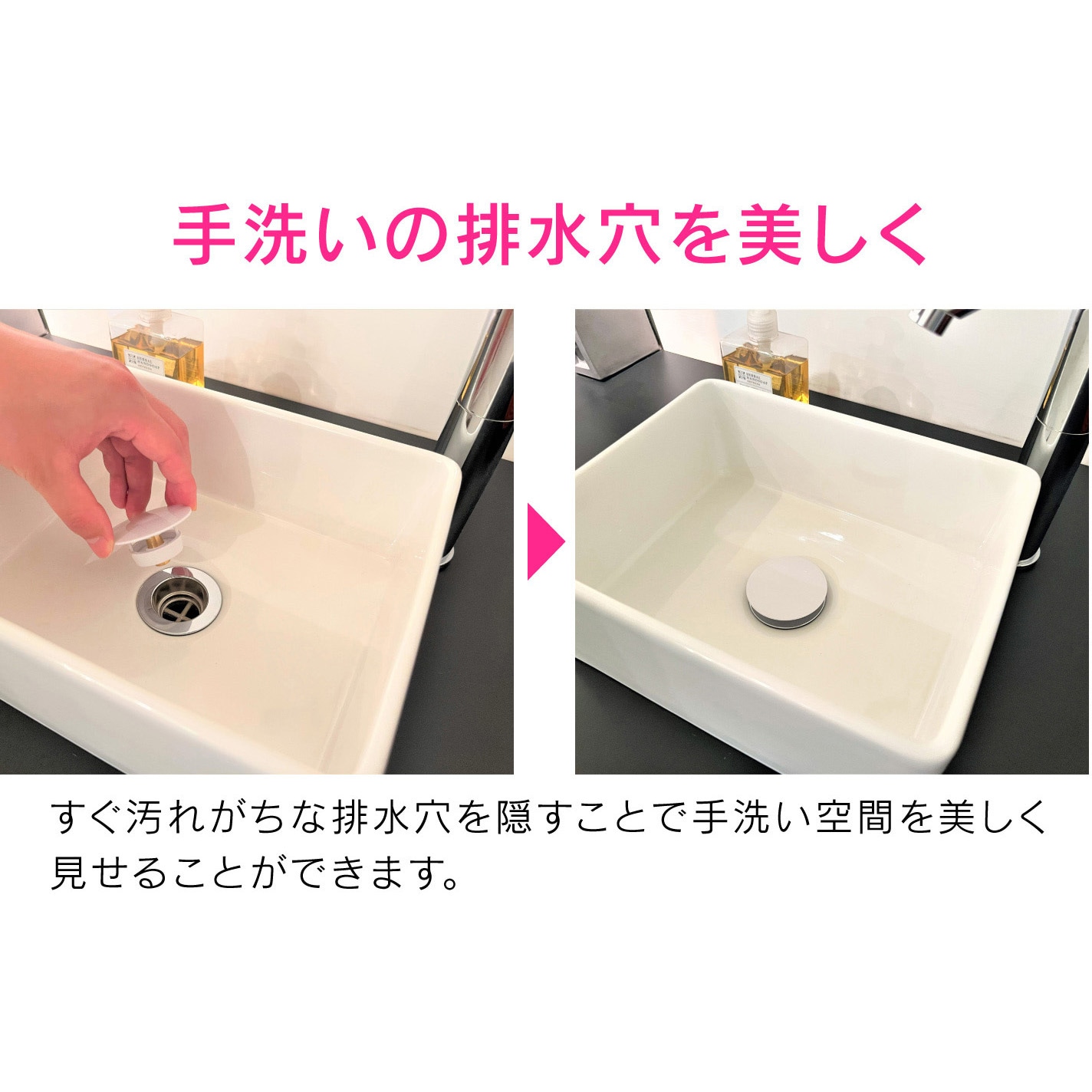 GA-MG061 これエエやん ガオナ 排水穴カバー 排水口 穴隠し 化粧