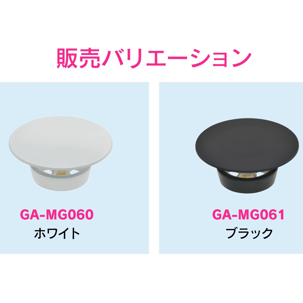 GA-MG061 これエエやん ガオナ 排水穴カバー 排水口 穴隠し 化粧