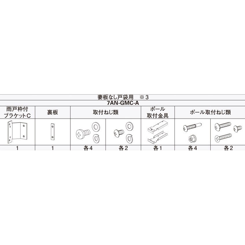7AN GMC-A アウターシェード 雨戸付引違い窓用本体 1セット YKK AP 【通販モノタロウ】