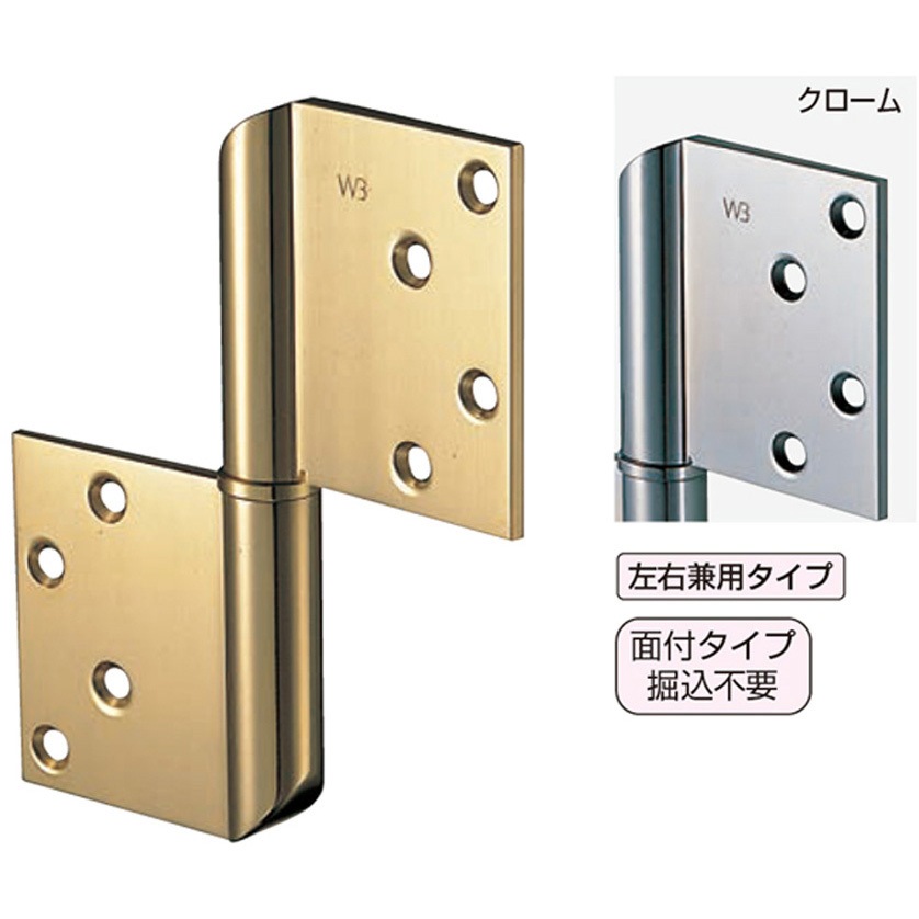 BB-104 角切異形旗丁番 BB-104 1枚 シロクマ 【通販モノタロウ】