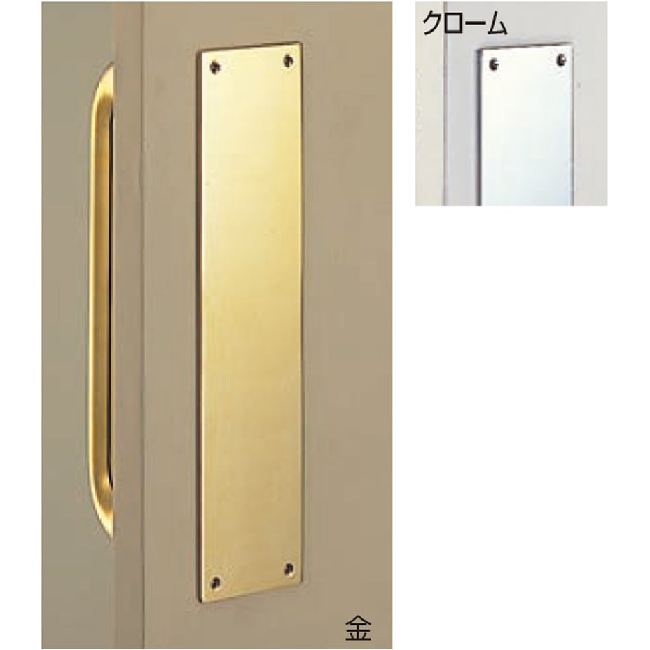 No.93 真鍮押板 No.93 シロクマ クローム仕上 厚さ3mm 1枚