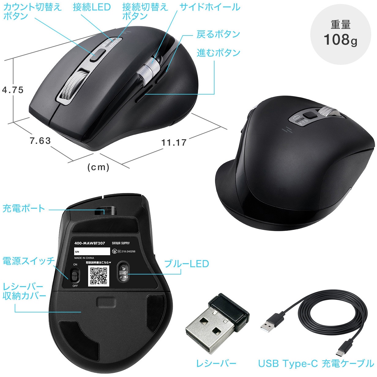 400-MAWBT207 ブルーLEDマウス Bluetooth/ワイヤレス サンワダイレクト USB Aコネクタ ブラック色 内蔵バッテリー