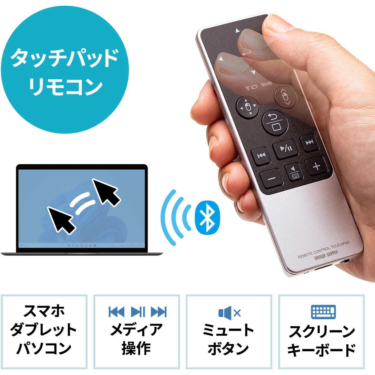 400-MABT188N タッチパッド Bluetooth サンワダイレクト ボタン数9ボタン ※メディアキー含む 電波周波数2.4GHz帯