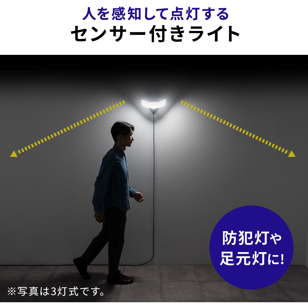 800-LED086BK LEDライト コンセント式 サンワダイレクト 消費電力16W