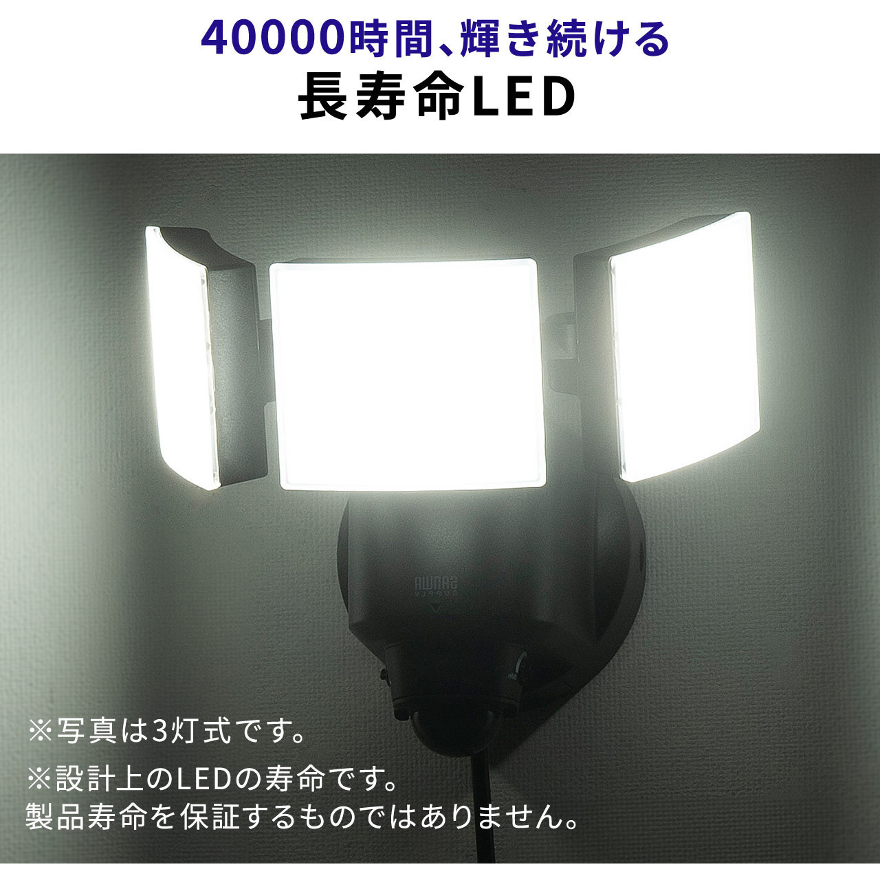 800-LED086BK LEDライト コンセント式 サンワダイレクト 消費電力16W