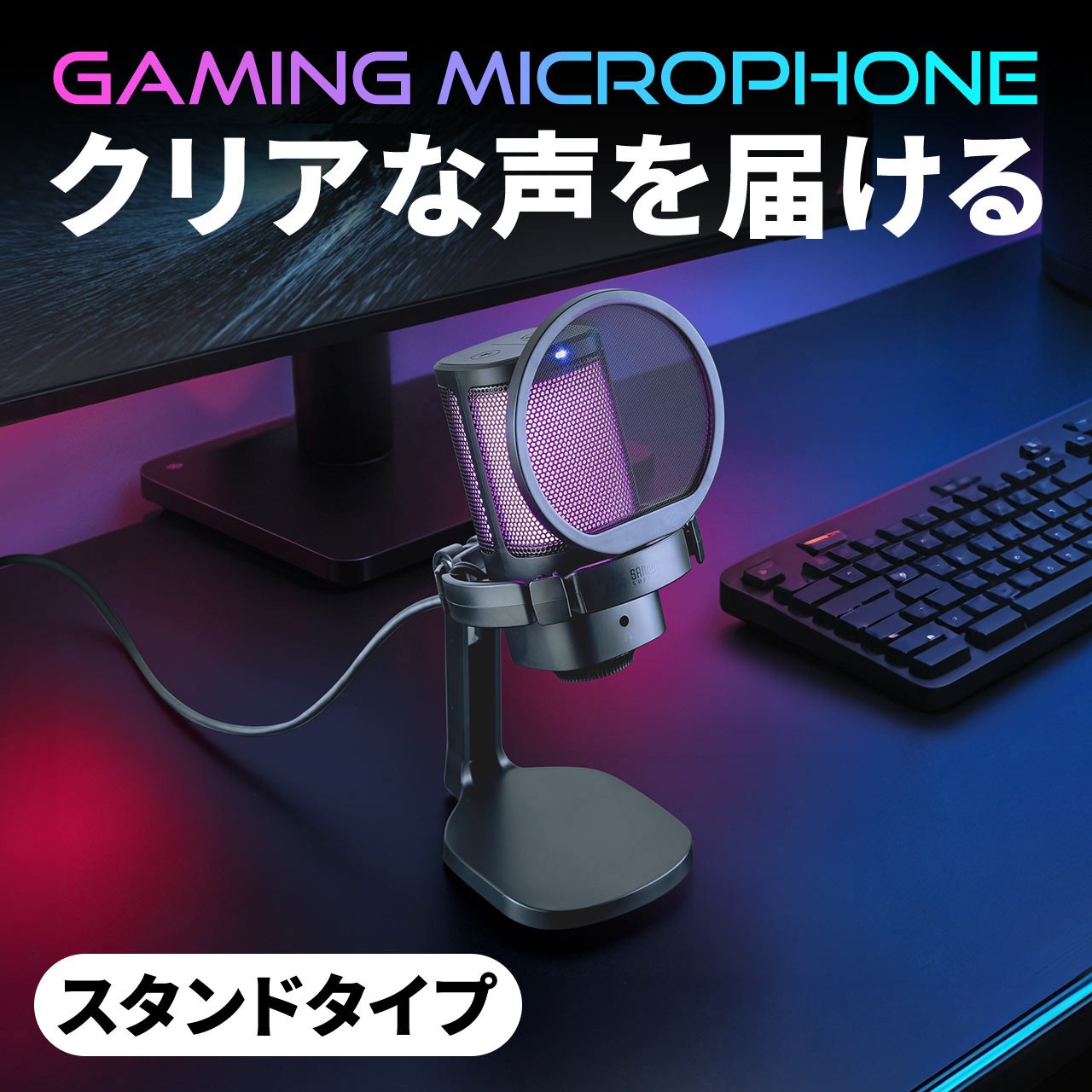 400-MC024 マイクロホン USB ゲーミング サンワダイレクト 単一指向性 7,198円