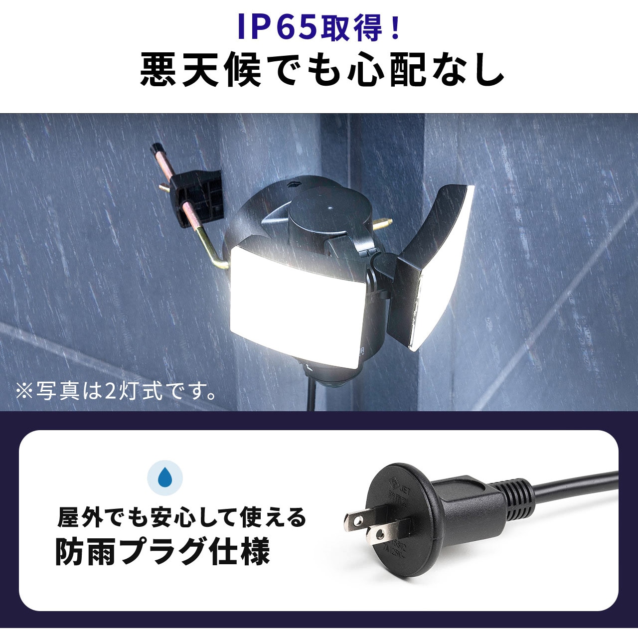 800-LED087BK LEDライト コンセント式 サンワダイレクト 消費電力30W