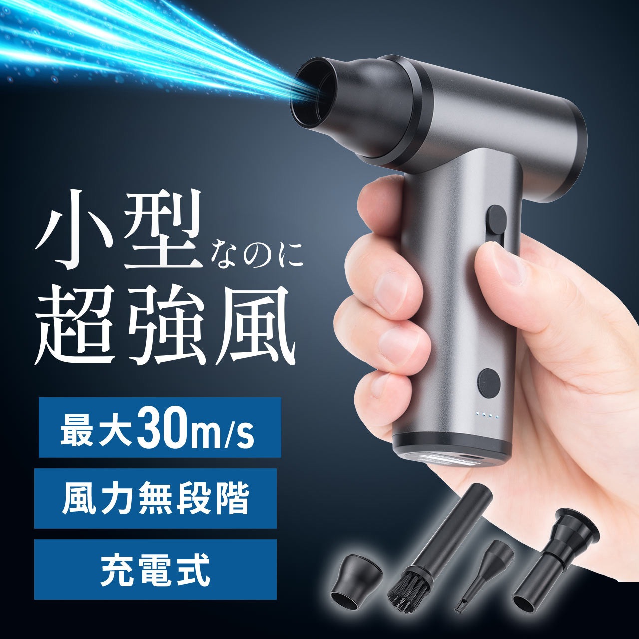 200-CDADE001 エアダスター 電動 サンワダイレクト 1個 200-CDADE001 7,726円