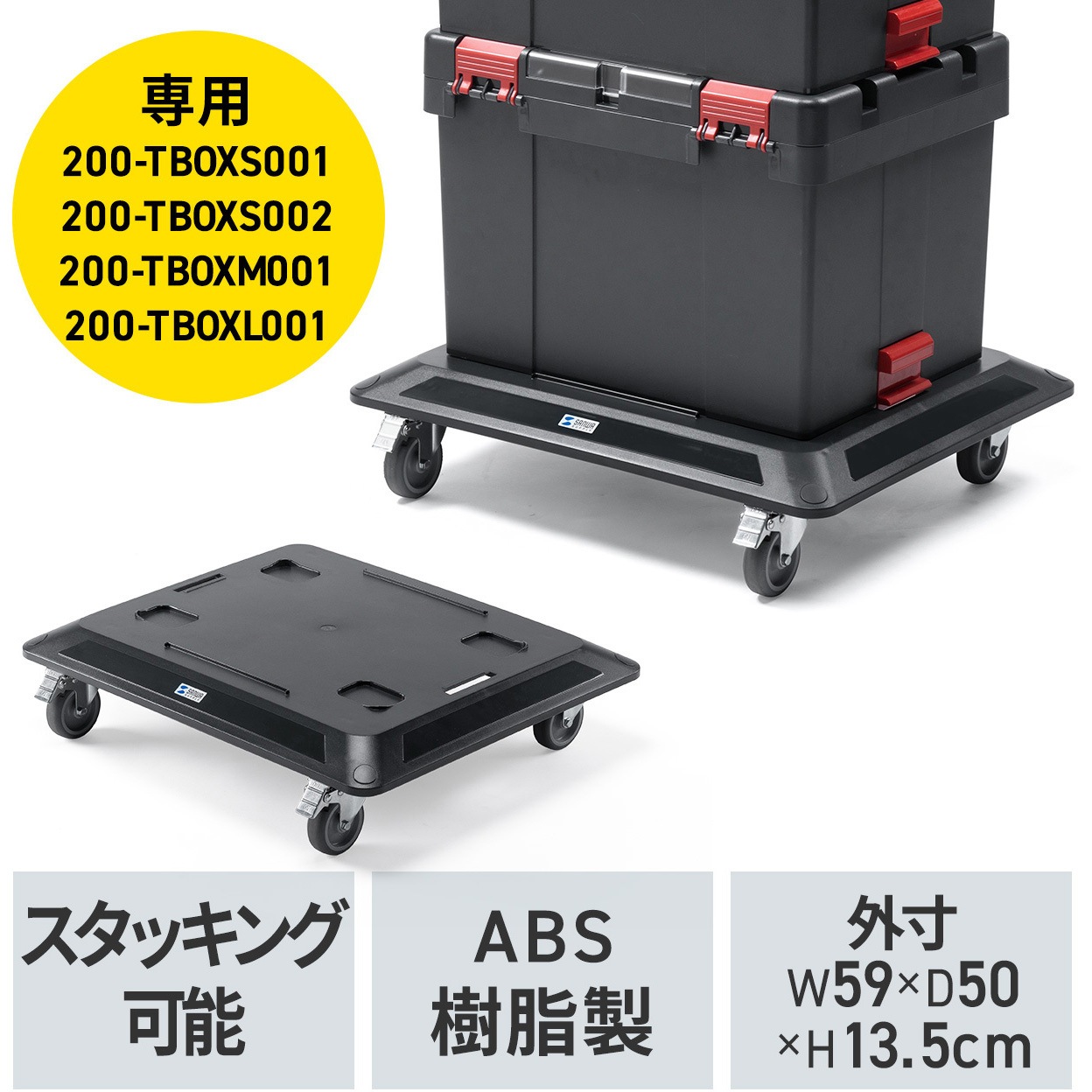 200-TBOXTRL ツールボックス スタッキング機能付き サンワダイレクト 1個 200-TBOXTRL