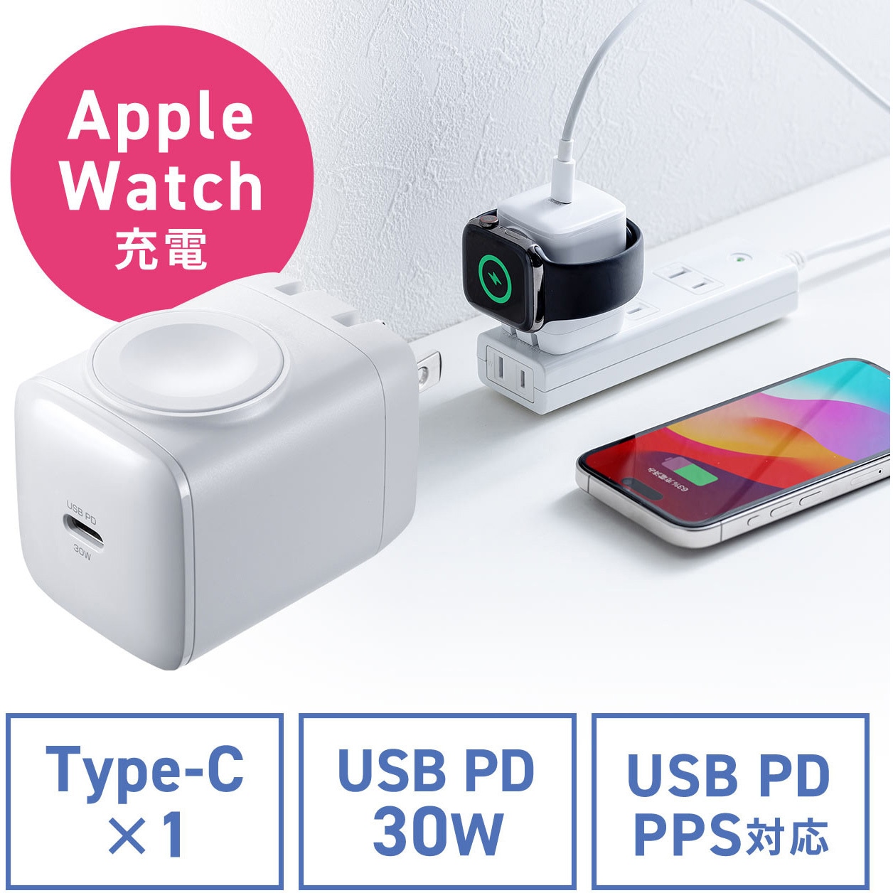 700-AC042 AC充電器 USB Power Delivery対応 1個 サンワダイレクト 【通販モノタロウ】