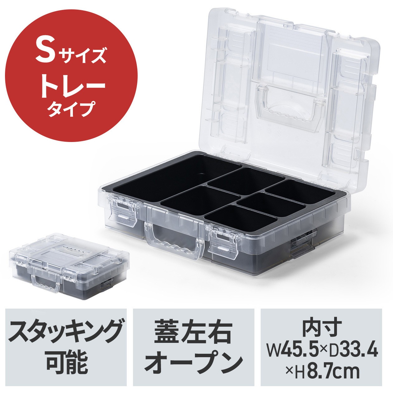 200-TBOXS001CL ツールボックス スタッキング機能付き 1個 サンワ