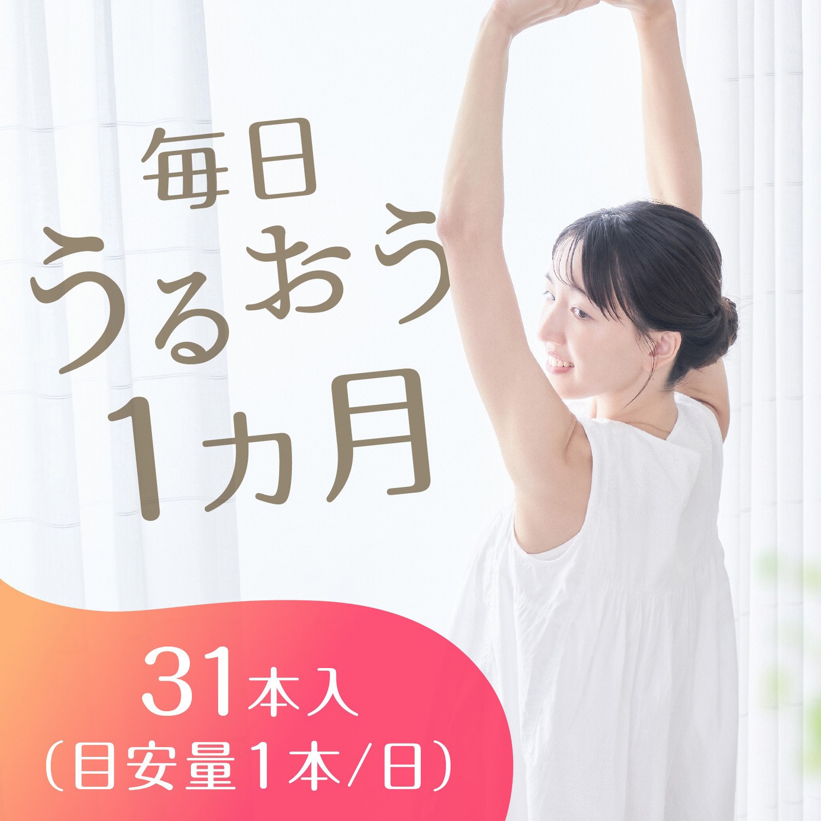 4901080664518 たっぷりうるおうプラセンタCゼリーアセロラ味 1箱(10g