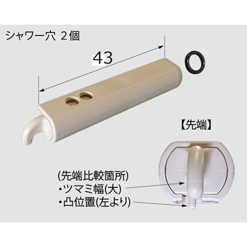 注ぎ口 E43-3400 ノズル先端交換キット 1個 LIXIL 【通販モノタロウ】