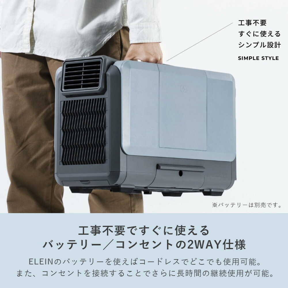 YBC-C04+PATC-150(AG) スポットクーラー 暑さ対策 休憩 テント