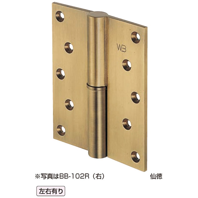 BB-102R 異形二管丁番(右)BB-102R 1枚 シロクマ 【通販モノタロウ】