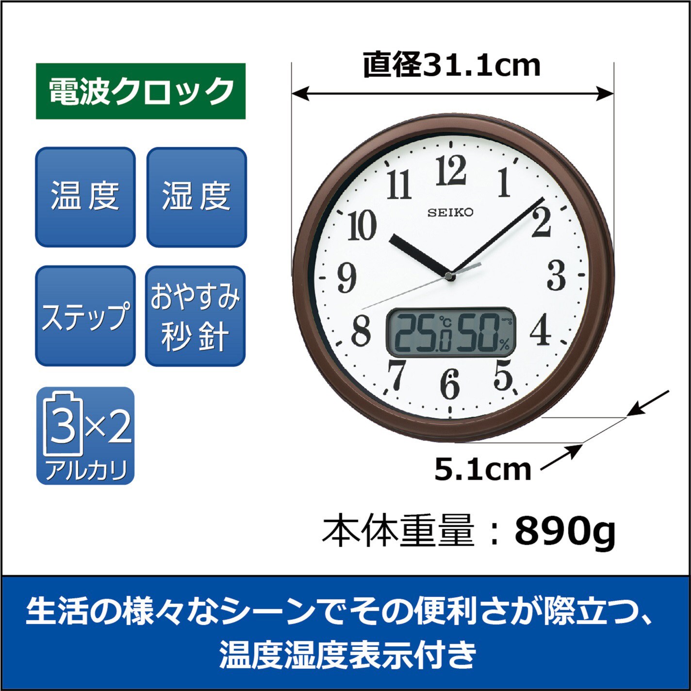 KX244B 丸形電波掛時計(温度・湿度表示付き) 1個 セイコー(SEIKO KX244B 丸形電波掛時計(温度・湿度表示付き) 1個 セイコー(SEIKO