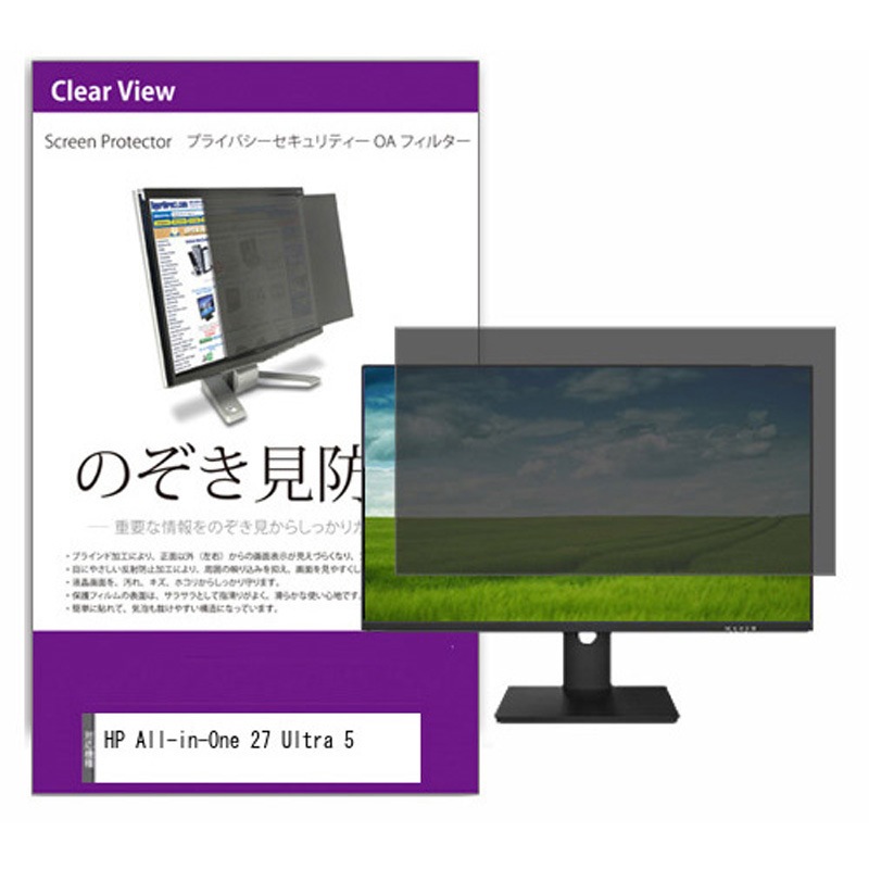 private-moni-k0001635220 覗き見防止 プライバシー フィルター HP All-in-One 27 Ultra 5 27インチ 保護 フィルム のぞき見防止 1枚 メディアカバーマーケット 【通販モノタロウ】 6,472円