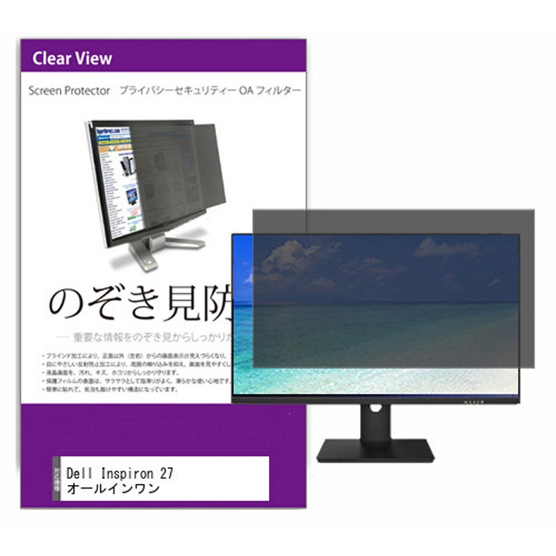 private-moni-k0001528386 覗き見防止 プライバシー フィルター Dell Inspiron 27 オールインワン 27インチ 保護 フィルム のぞき見防止 1枚 メディアカバーマーケット 【通販モノタロウ】 8,865円