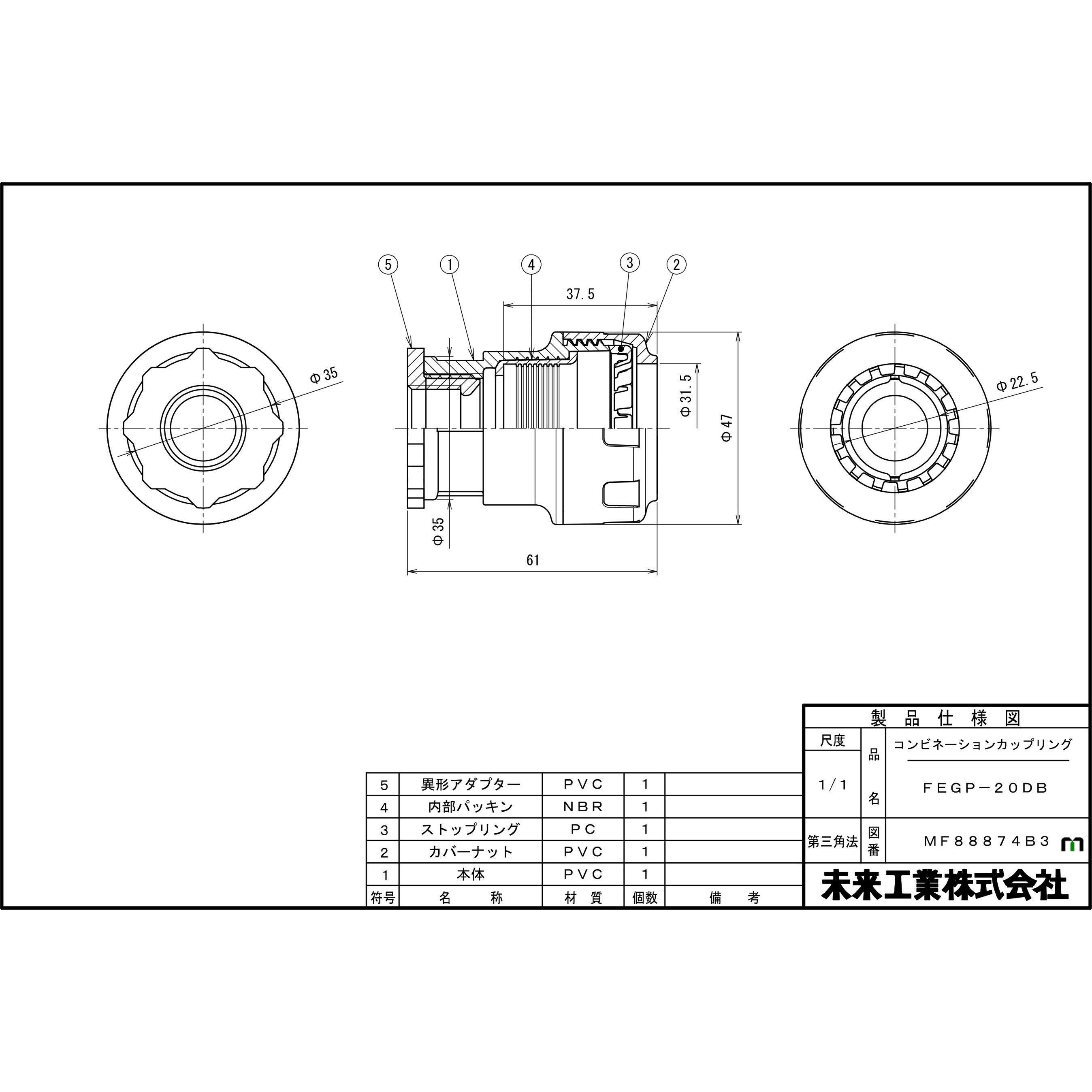 FEGP-20DB コンビネーションカップリング 未来工業 適合管ミラレックス