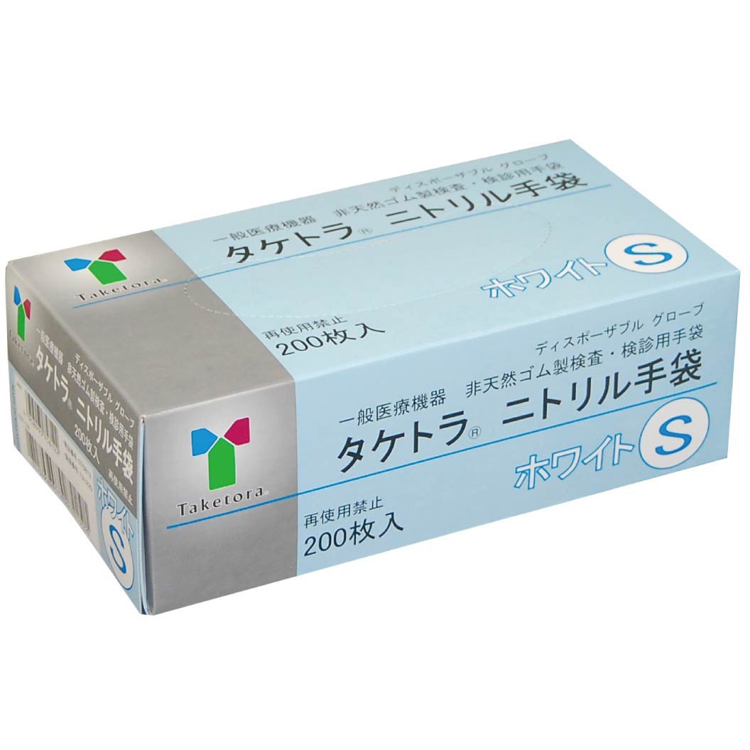75812 検査・検診用手袋 ニトリル手袋 200枚入 竹虎 ホワイト色 サイズ