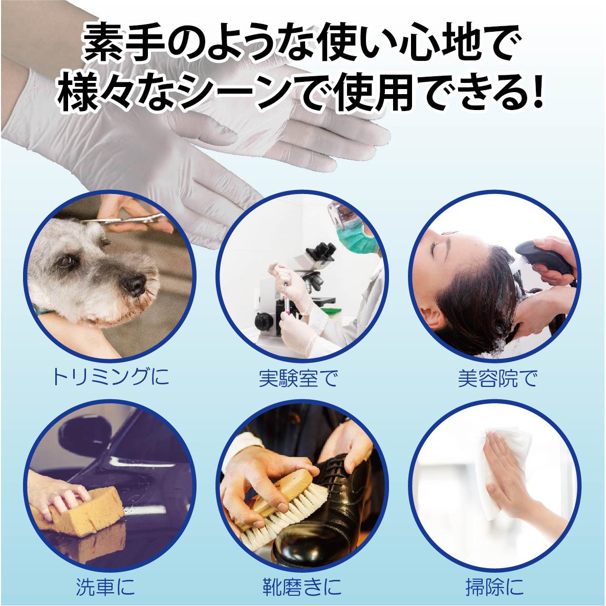 75813 検査・検診用手袋 ニトリル手袋 200枚入 竹虎 ホワイト色 サイズ