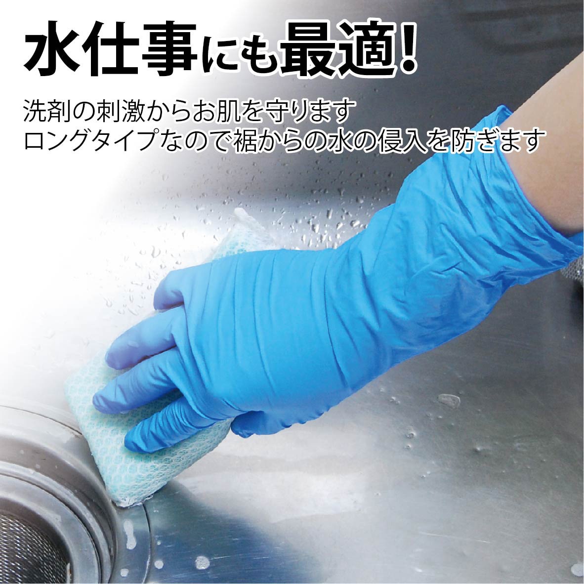 竹虎透し　NＴ-119 75844 タケトラニトリル手袋ロング 竹虎 ブルー色 サイズL 1箱
