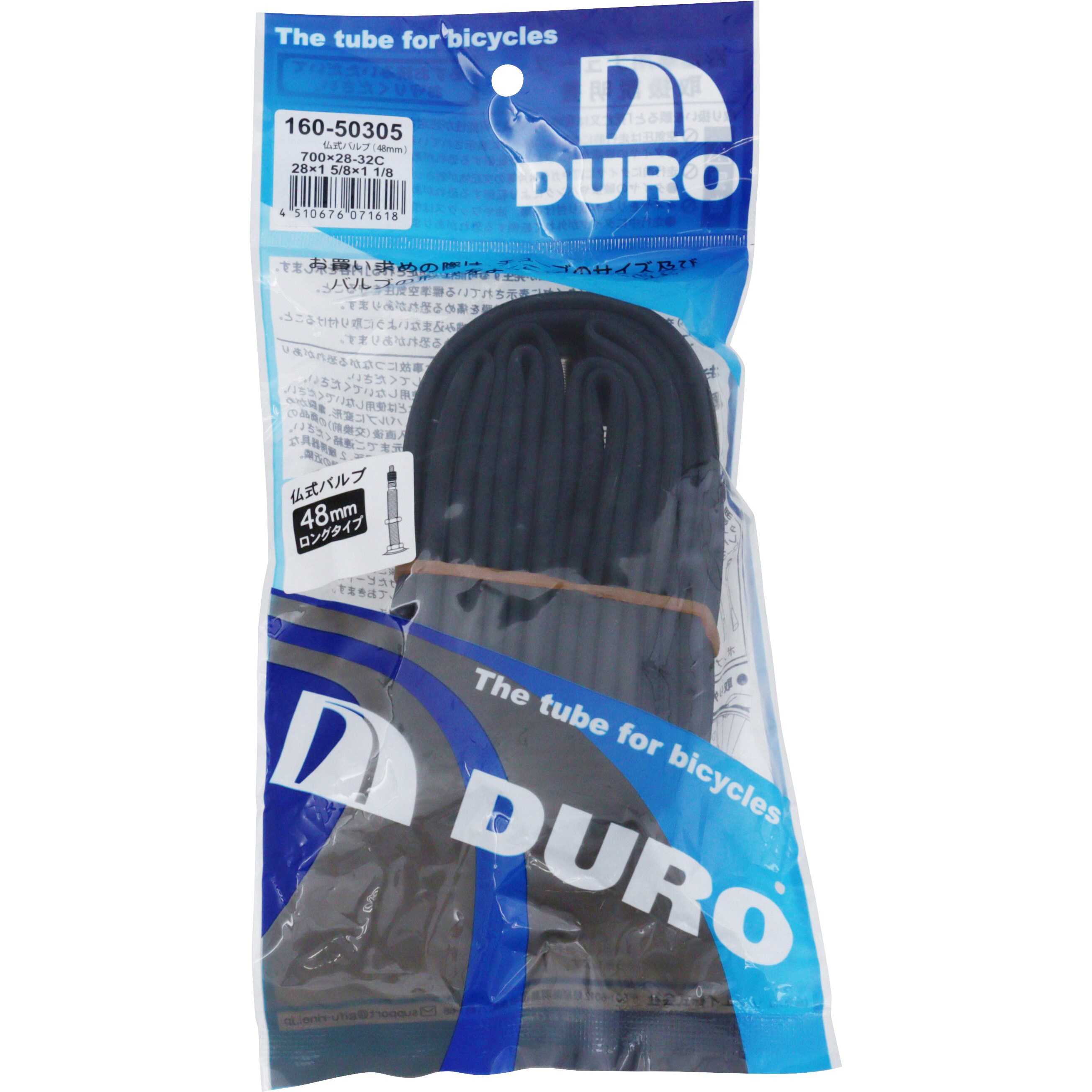 700×28-32C FV(48mm) 700Cチューブ 1本 DURO(デューロ) 【通販サイトMonotaRO】