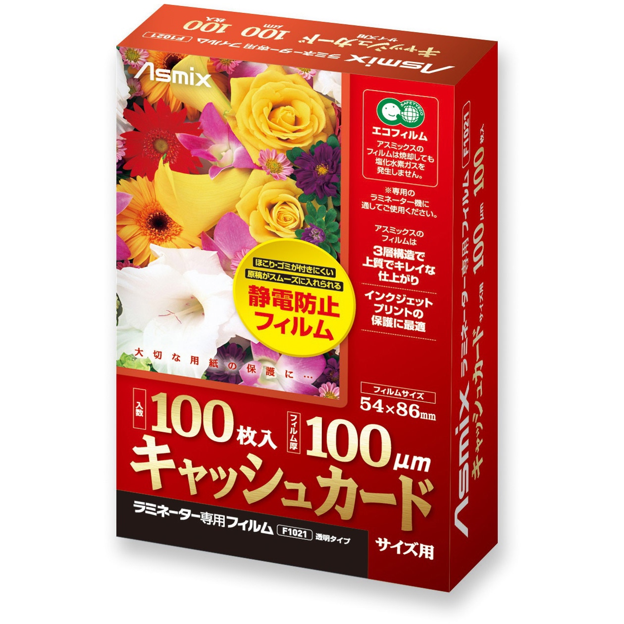 F1021 ラミネートフィルム Asmix(アスカ) レギュラータイプ