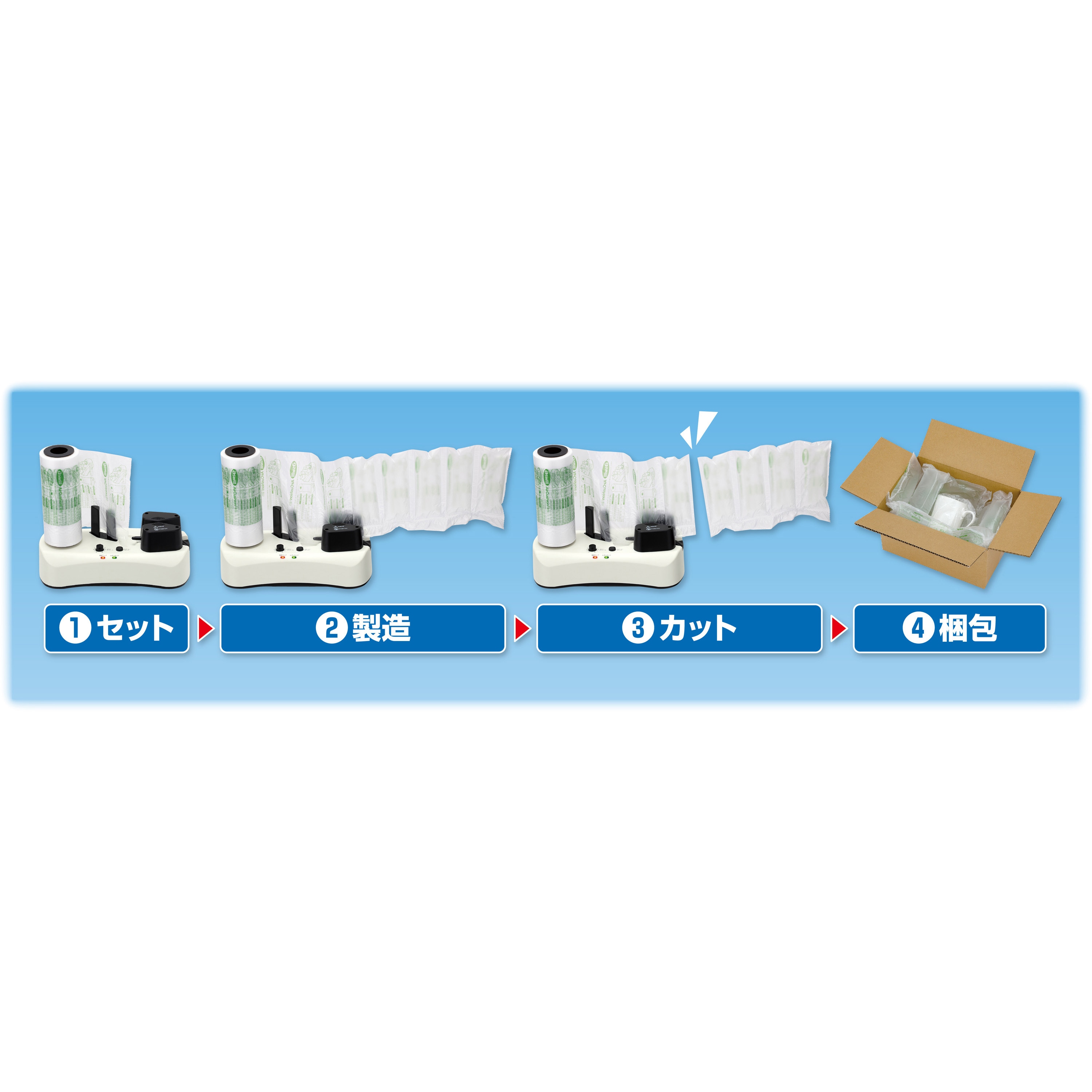 ACM01 エアークッションメーカー 1台 Asmix(アスカ) 【通販 ACM01 エアークッションメーカー 1台 Asmix(アスカ) 【通販