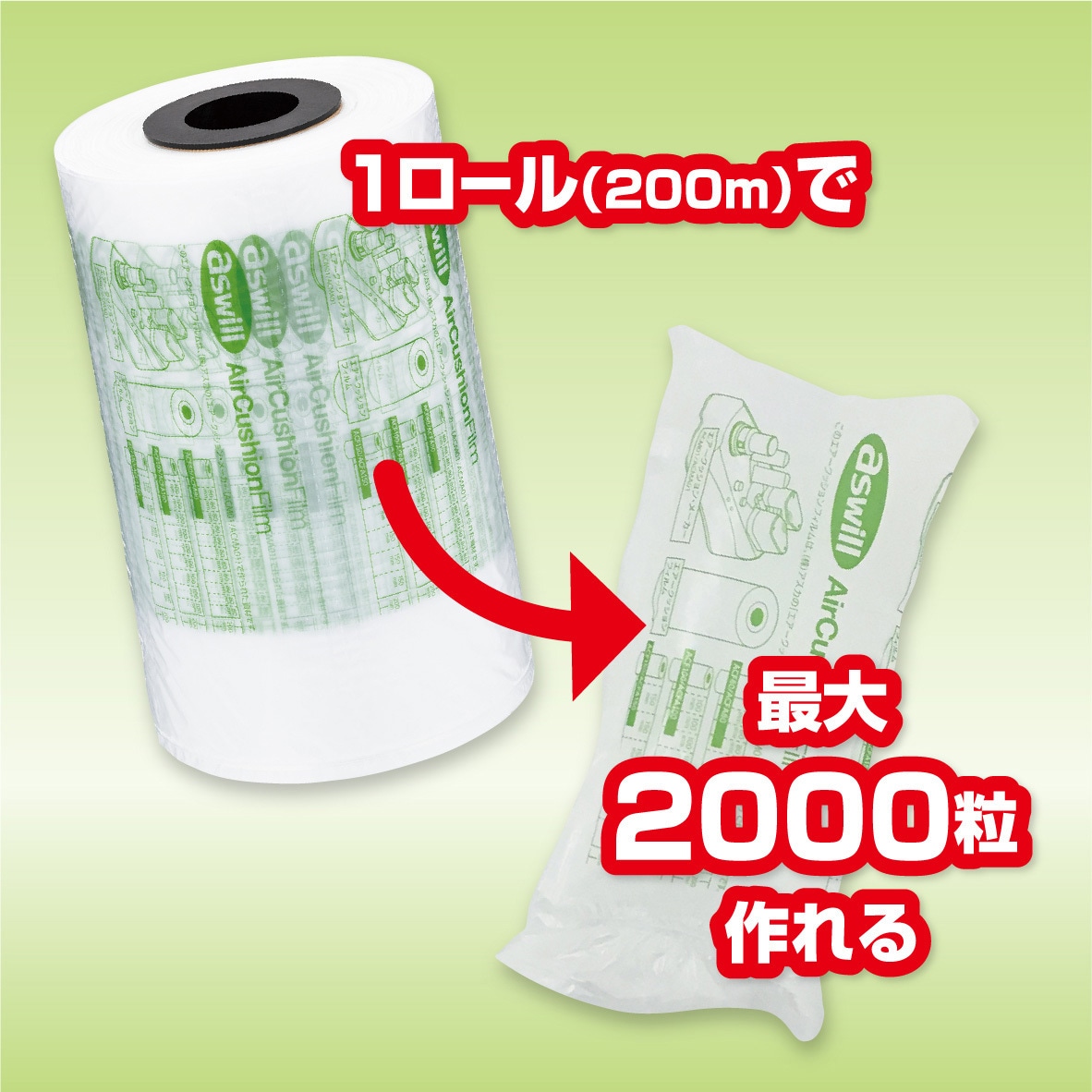 限定製作】 (まとめ)Aswillエアクッションフィルム100mmx200mACF100 ...
