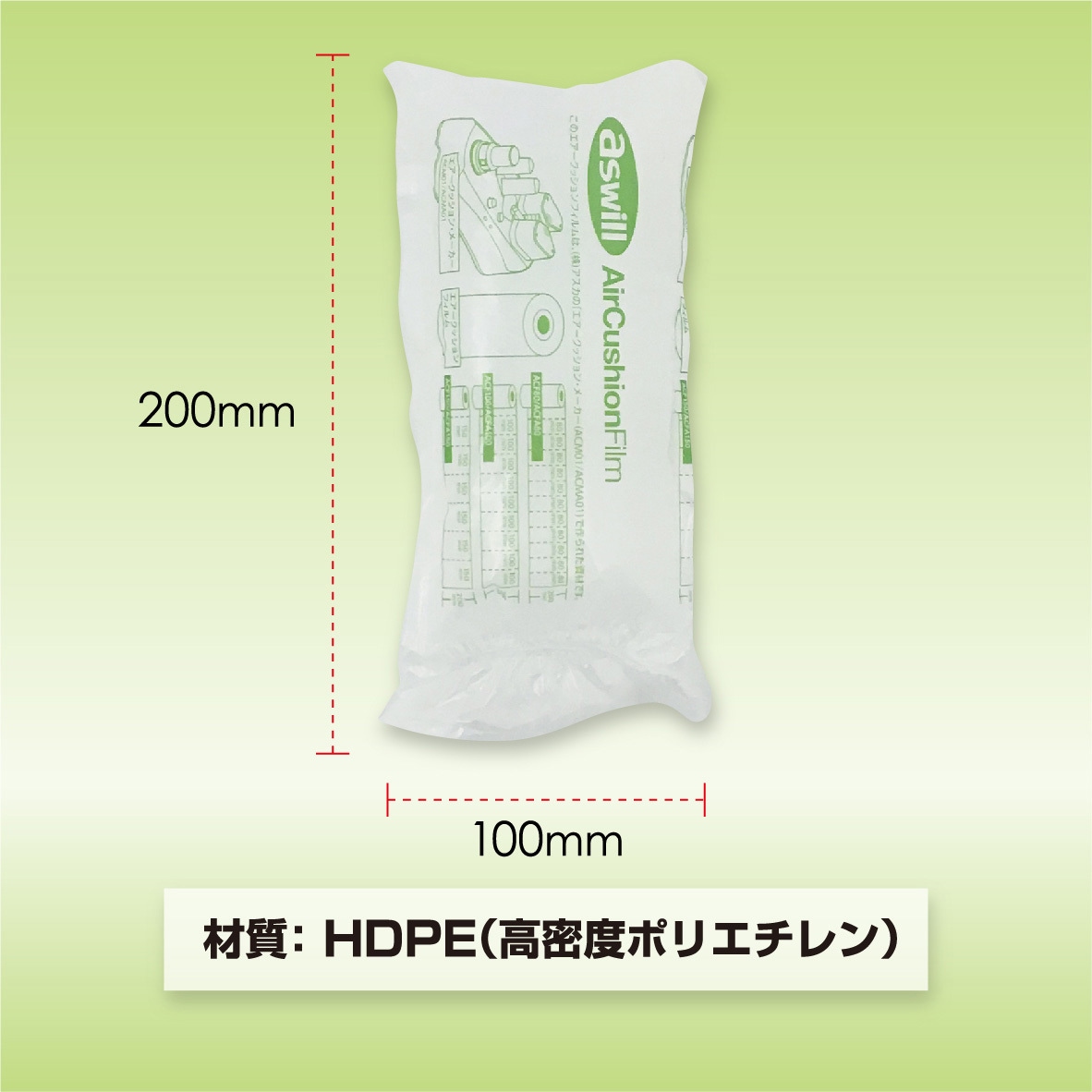 限定製作】 (まとめ)Aswillエアクッションフィルム100mmx200mACF100 ...