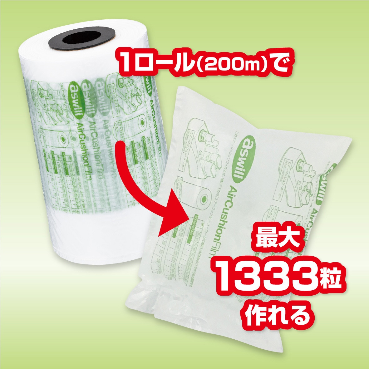 ACF150 エアークッションフィルム Asmix(アスカ) 長さ200m ACF150 