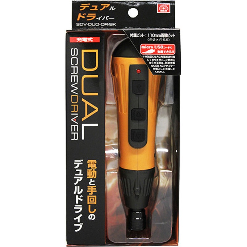 SDV-DUO-OR/BK 充電式デュアルドライバー 1個 SK11 【通販モノタロウ】