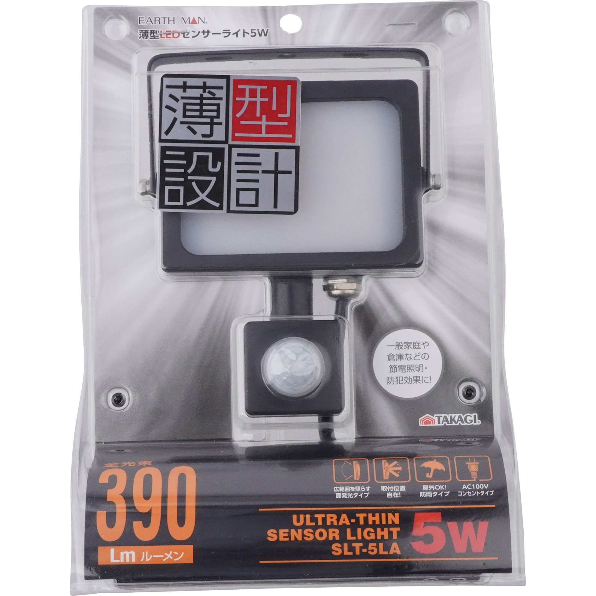 SLT‐5LA 薄型LEDセンサーライト EARTH MAN 赤外線検知方式