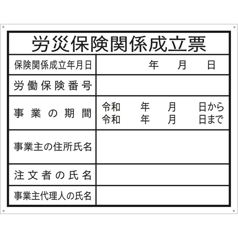 事務局確認用 福彫 | 【看板・銘板】自立式サイン SZ・WZ・XZ・GZ・AZ | 建材