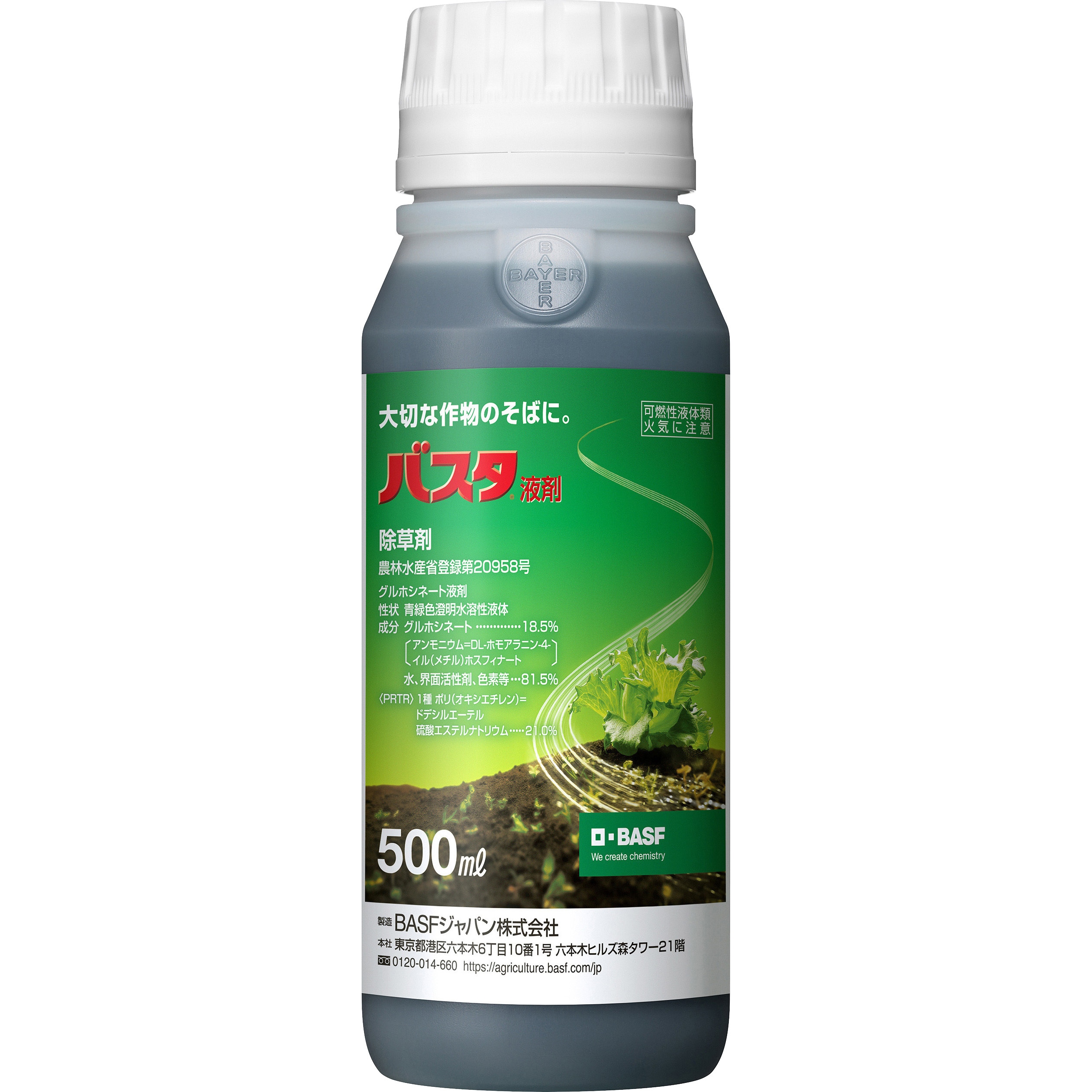 バスタ液剤 1本(500mL) BASF(ビーエーエスエフ) 【通販サイトMonotaRO】