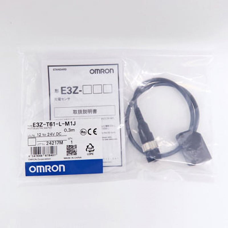 E3Z-T61-L-M1J-0.3M 小型アンプ内蔵形 光電センサ(透過形) E3Z 1個 オムロン(omron) 【通販サイトMonotaRO】