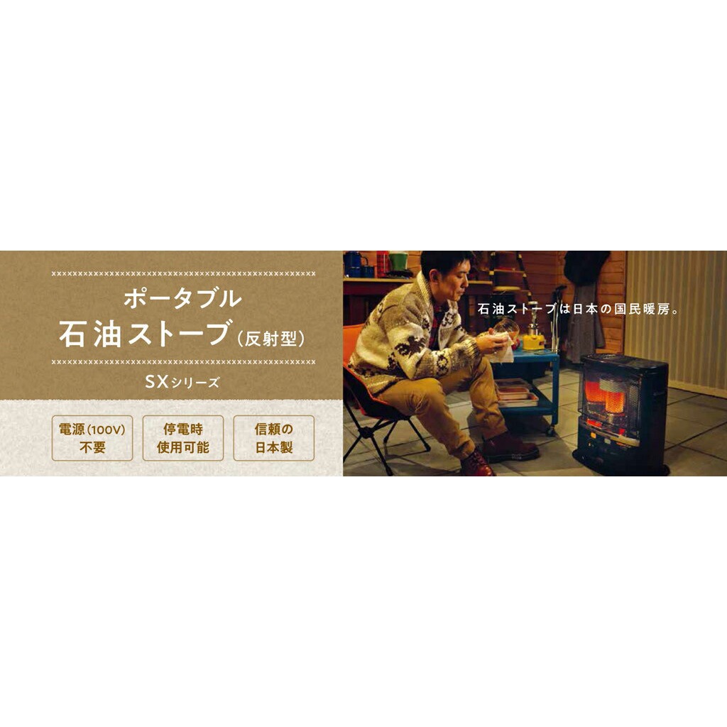 SX-E2919WY(W) ポータブル石油ストーブ SXシリーズ 1台 コロナ[冷暖房