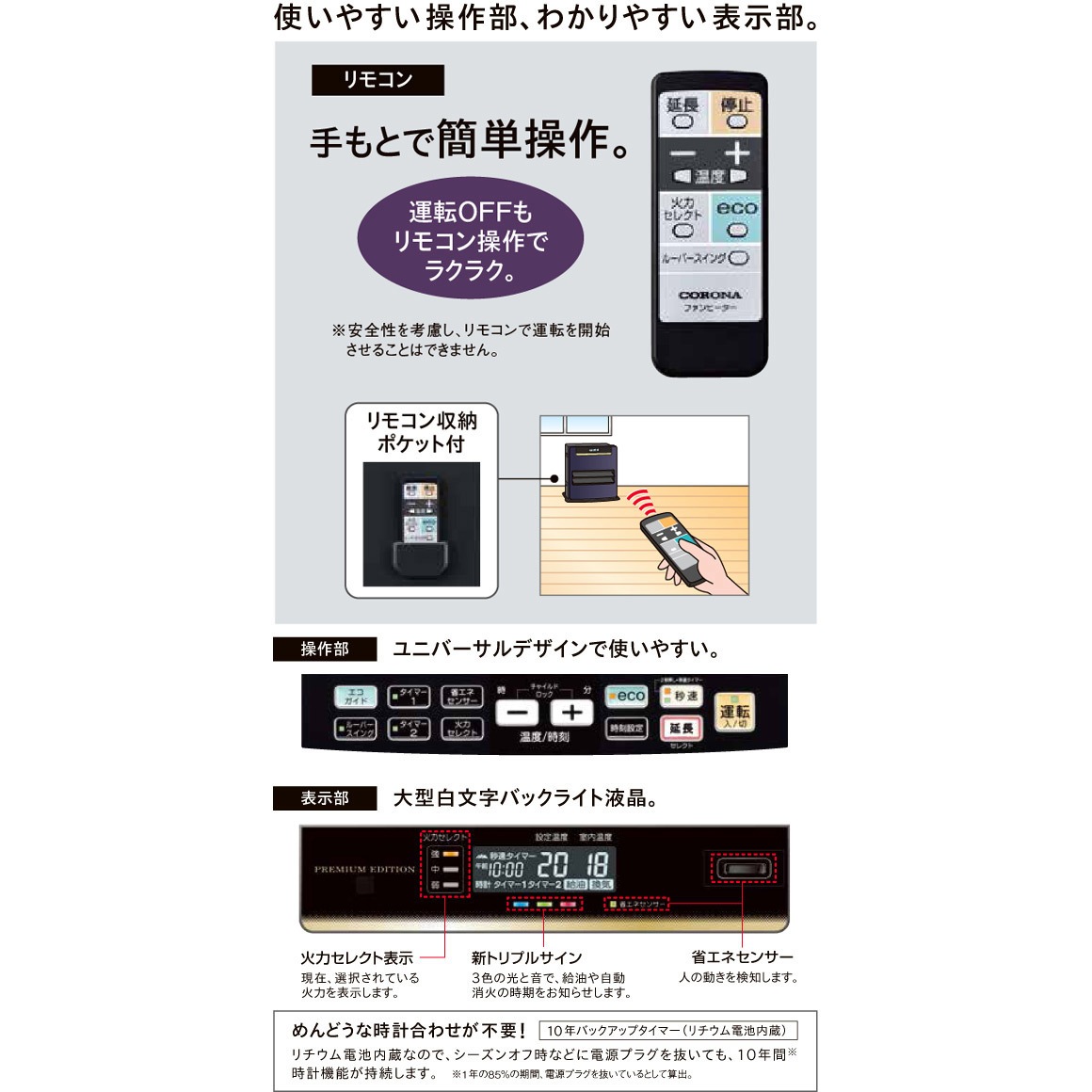 FH-WZ5719BY(W) 石油ファンヒーター WZシリーズ 1台 コロナ