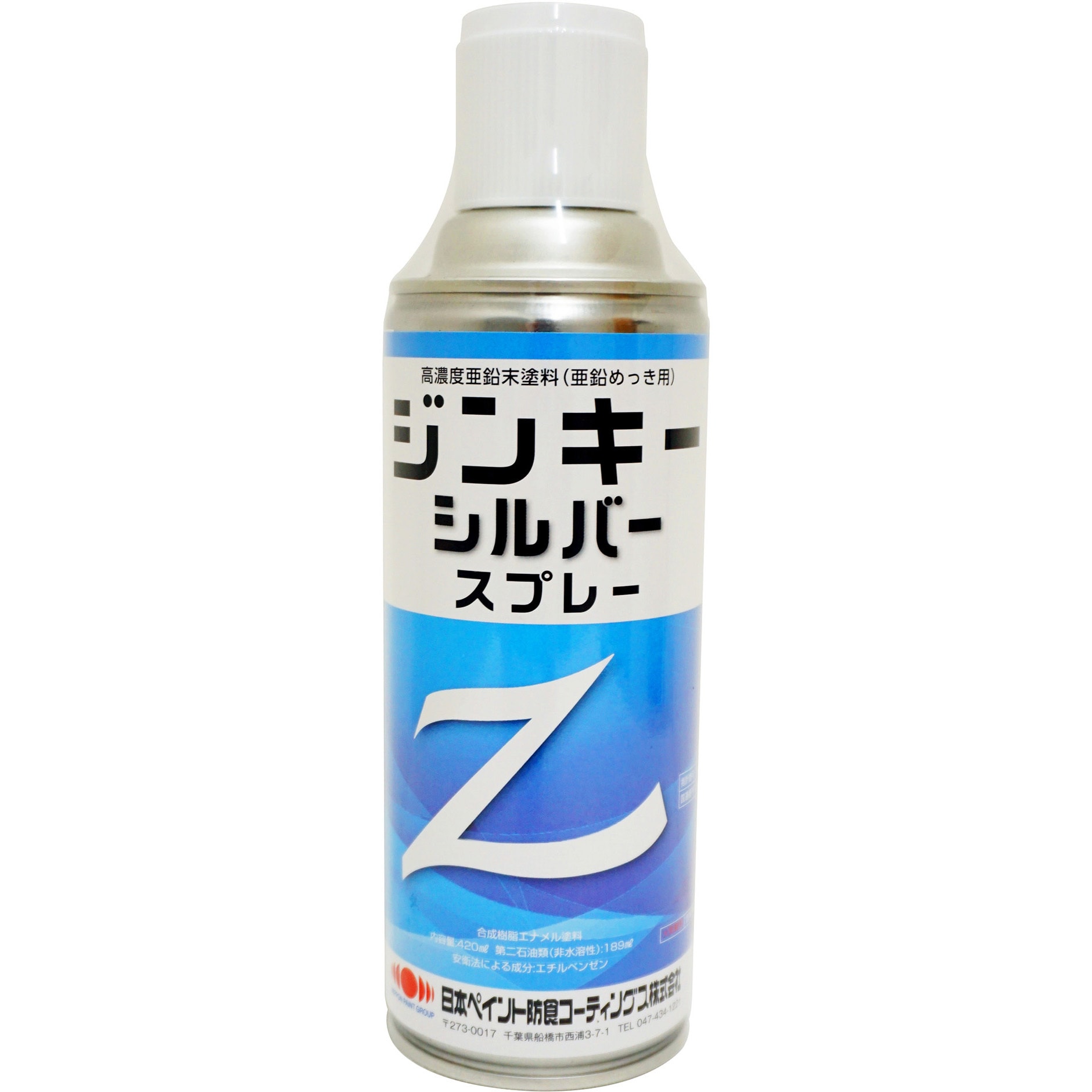 3025254 高濃度亜鉛末塗料 ジンキー シルバー スプレー 1本(420mL) 日本ペイント 【通販モノタロウ】