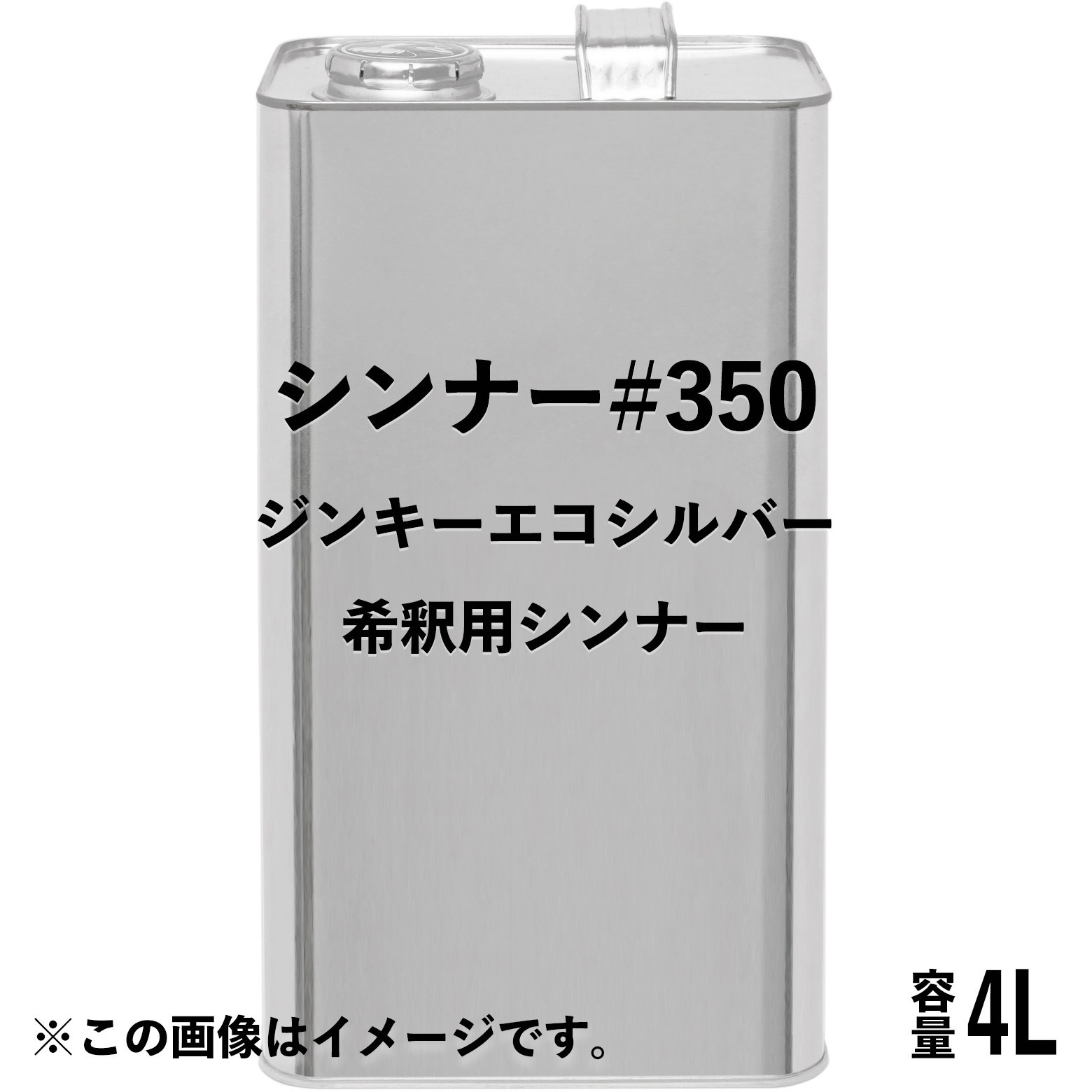 シンナー#350 1缶(16L) ニッぺ(日本ペイント) 【通販モノタロウ】