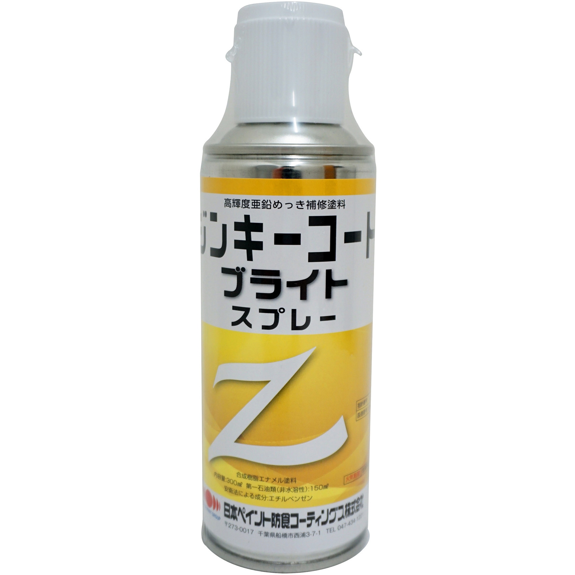 3025170 高輝度亜鉛めっき補修塗料 ジンキーコート ブライト スプレー 