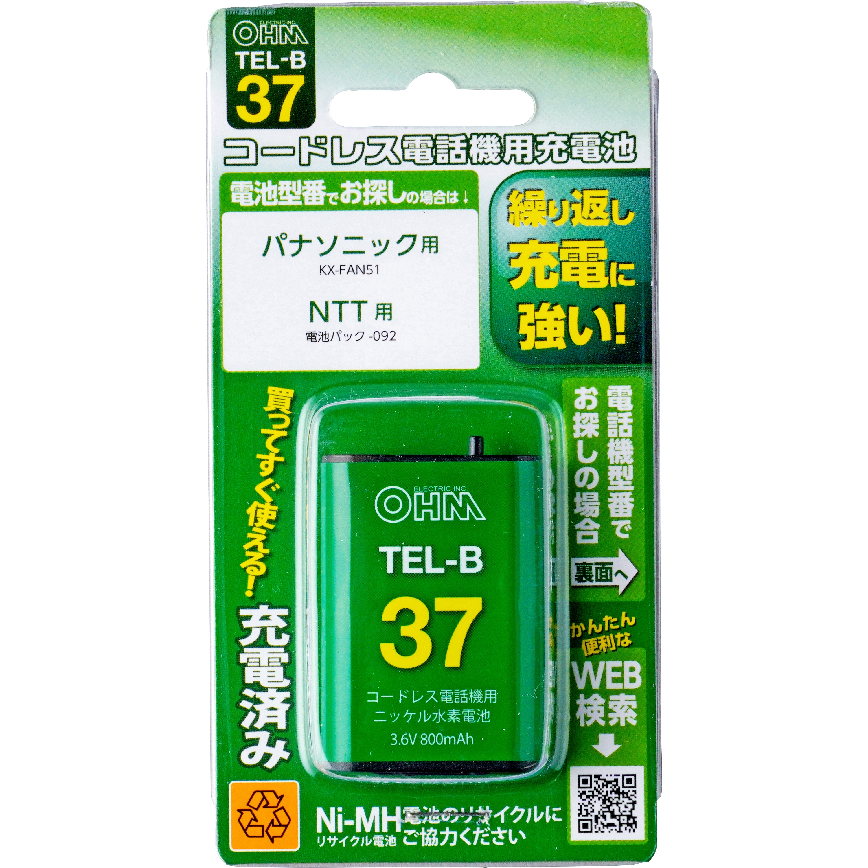 TEL-B37 コードレス電話機用充電池 800mAh 1個 オーム電機 【通販
